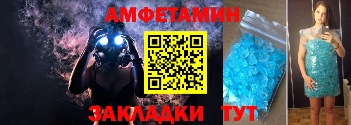 Амфетамин 97%  Вход с VPN  Амфетамин  Санкт-Петербург 