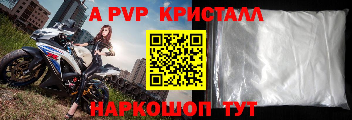 Альфа ПВП Соль Санкт-Петербург