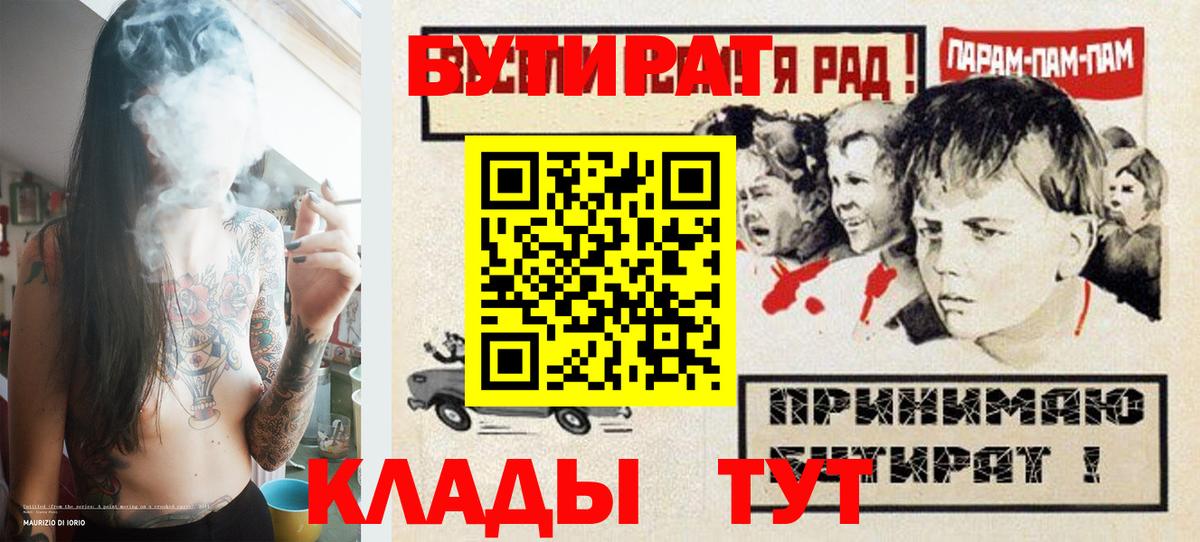 БУТИРАТ 99%  Вход с VPN  Бутират  Санкт-Петербург 