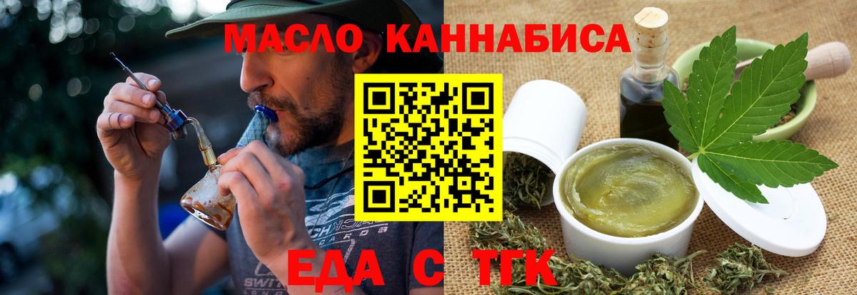 Санкт-Петербург  Еда ТГК конопля  Вход с VPN 
