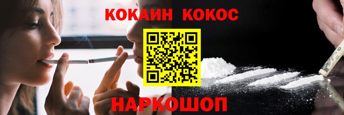 Cocaine 98%  Вход с VPN  Кокаин Колумбийский  Санкт-Петербург 