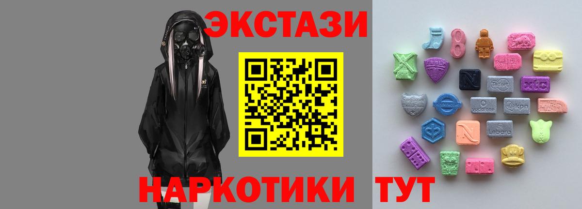Экстази 250 мг  Вход с VPN  Экстази  Санкт-Петербург  Экстази таблы 
