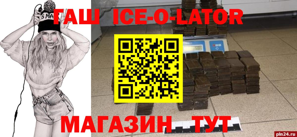 ГАШ hashish Санкт-Петербург