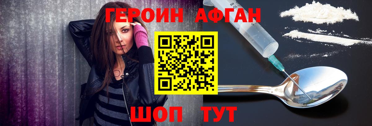ГЕРОИН VHQ  ГЕРОИН  Санкт-Петербург  Вход с VPN 