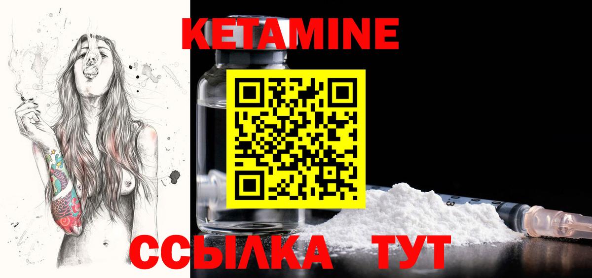 Кетамин VHQ  КЕТАМИН ketamine  Вход с VPN  Санкт-Петербург 