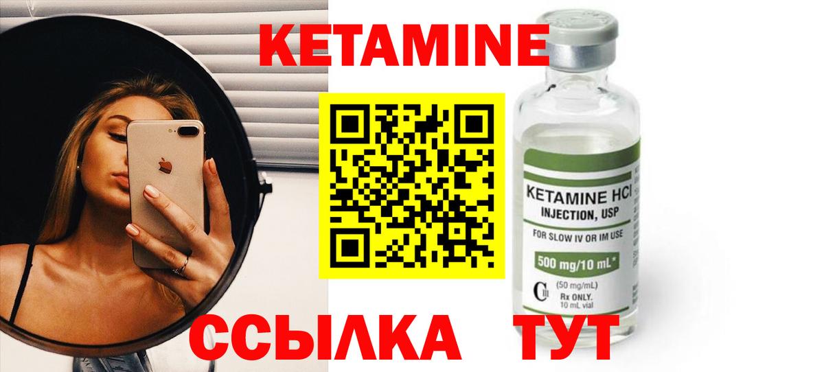 Кетамин VHQ Санкт-Петербург