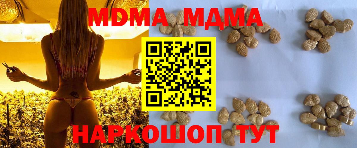 MDMA кристаллы  MDMA  Вход с VPN  Санкт-Петербург  MDMA crystal 