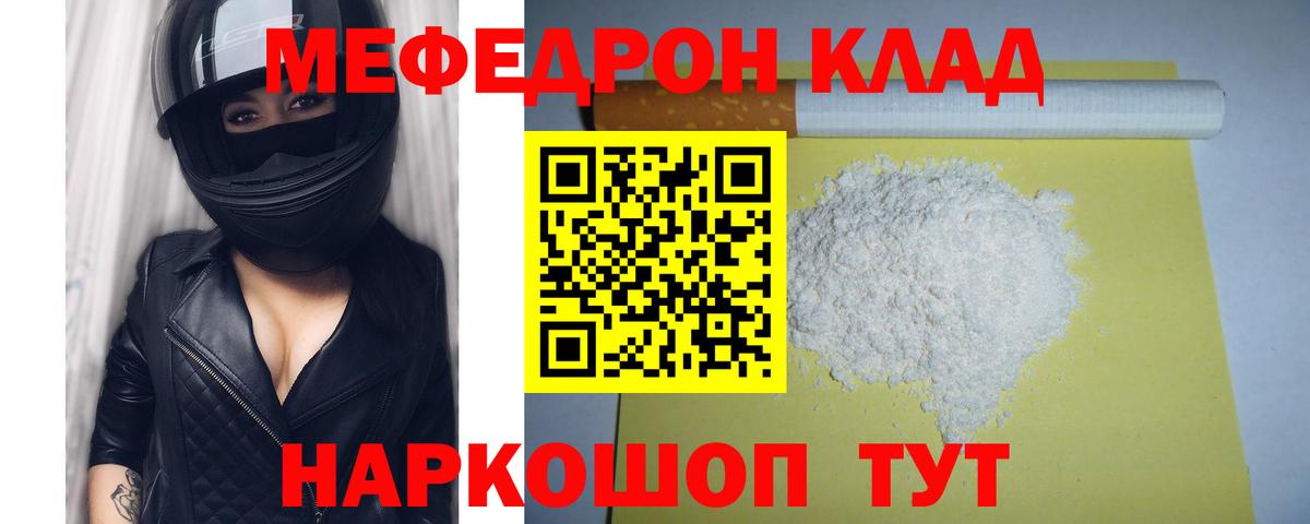 МЕФ  МЕФ 4 MMC  блэк спрут сайт  МЕФ 4 MMC  Санкт-Петербург  Вход с VPN  Меф 