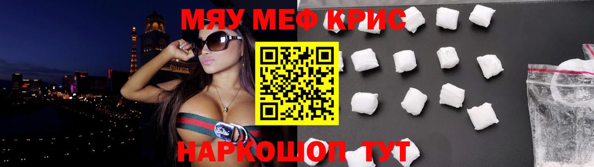 Мефедрон мука Санкт-Петербург
