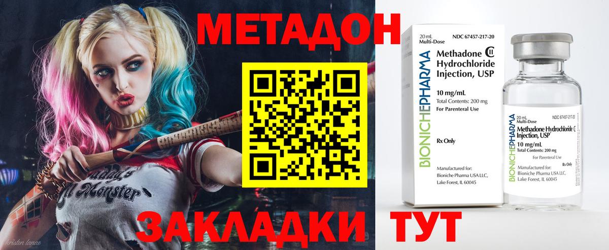 Метадон кристалл  Вход с VPN  Санкт-Петербург 