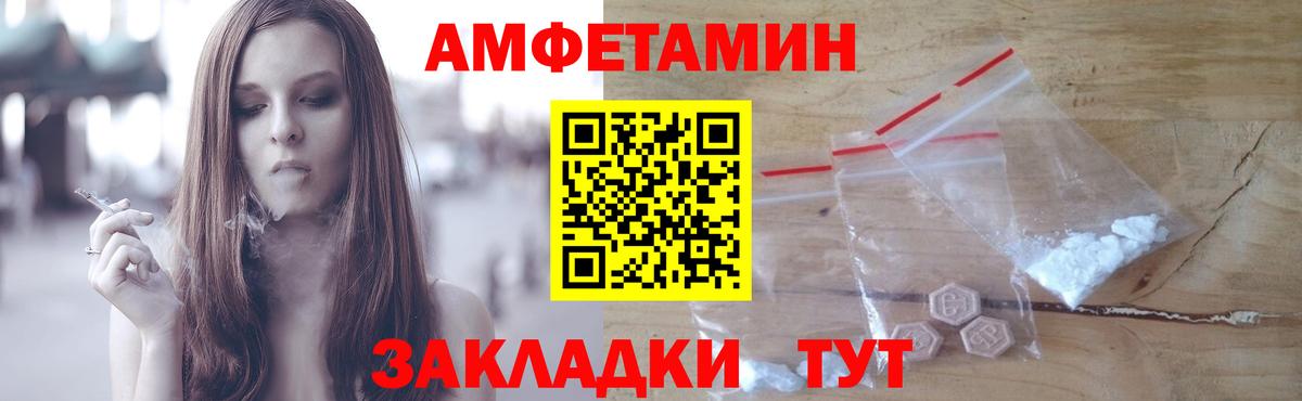 МЕТАМФЕТАМИН пудра Санкт-Петербург